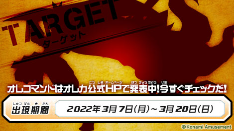 モンスター烈伝オレカバトル モンスター烈伝 オレカバトル オレコマンドを更新したぞ オレカ公式のムービーページを今すぐチェック 今週のターゲットは コイツだ T Co Dwr0tsvf99 T Co Vmxcfocard Twitter モンスター烈伝オレカバトル モンスター烈伝 オレカバトル オレコマンドを更新したぞ オレカ公式のムービーページを今すぐチェック 今週のターゲットは コイツだ T Co Dwr0tsvf99 T Co Vmxcfocard Twitter