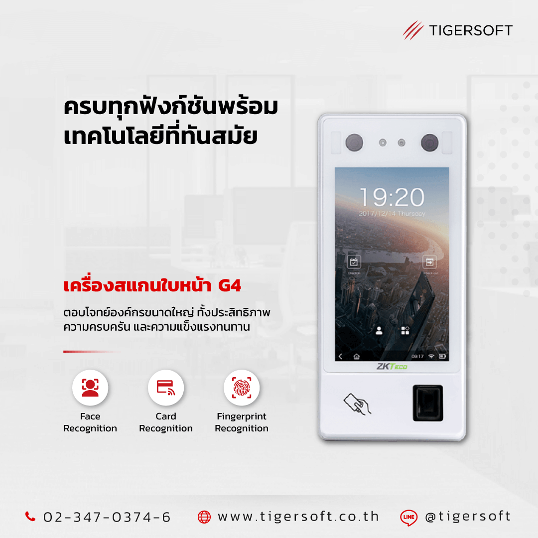 Tigersoft_1998's tweet photo. องค์กรขนาดใหญ่ที่มีพนักงานจำนวนมาก จำเป็นต้องเลือกใช้เครื่องบันทึกเวลางานที่สามารถทำงานได้อย่างรวดเร็ว รองรับการยืนยันบุคคลที่หลากหลาย และจะต้องจัดเก็บข้อมูลได้เป็นจำนวนมาก ด้วยเหตุนี้ไทเกอร์ซอฟท์จึงขอแนะนำเครื่องสแกนใบหน้า รุ่น G4 ...https://t.co/rEnscAMMX4 https://t.co/rMMi29fcNF