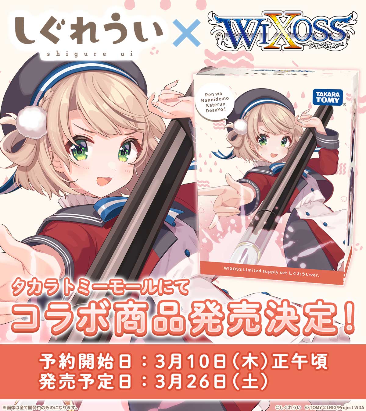 店内全品ポイント2倍!! ウィクロス limited supply set vol1〜3 セット