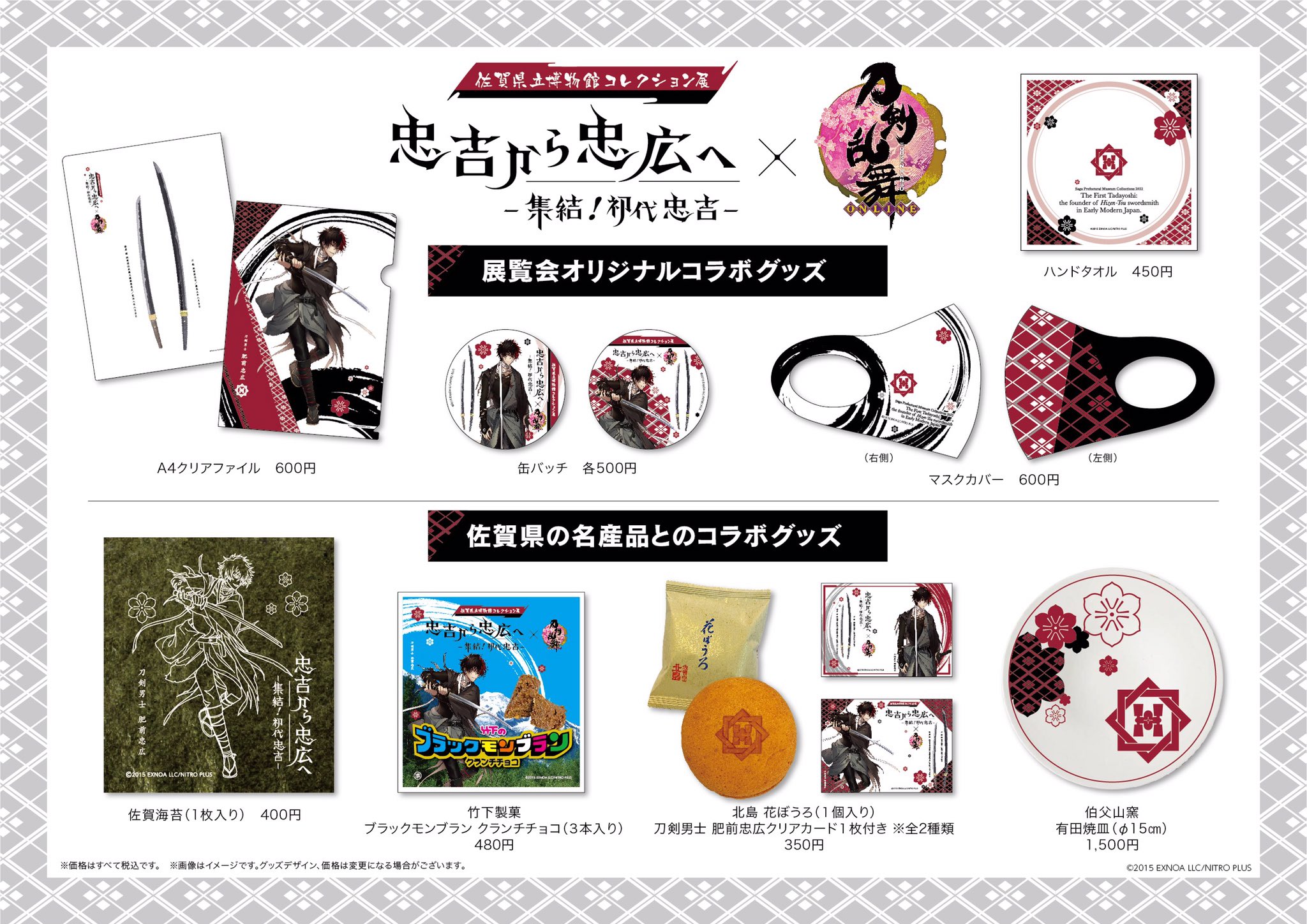 刀剣乱舞 万屋本舗 アクリルアートブロック 肥前忠広