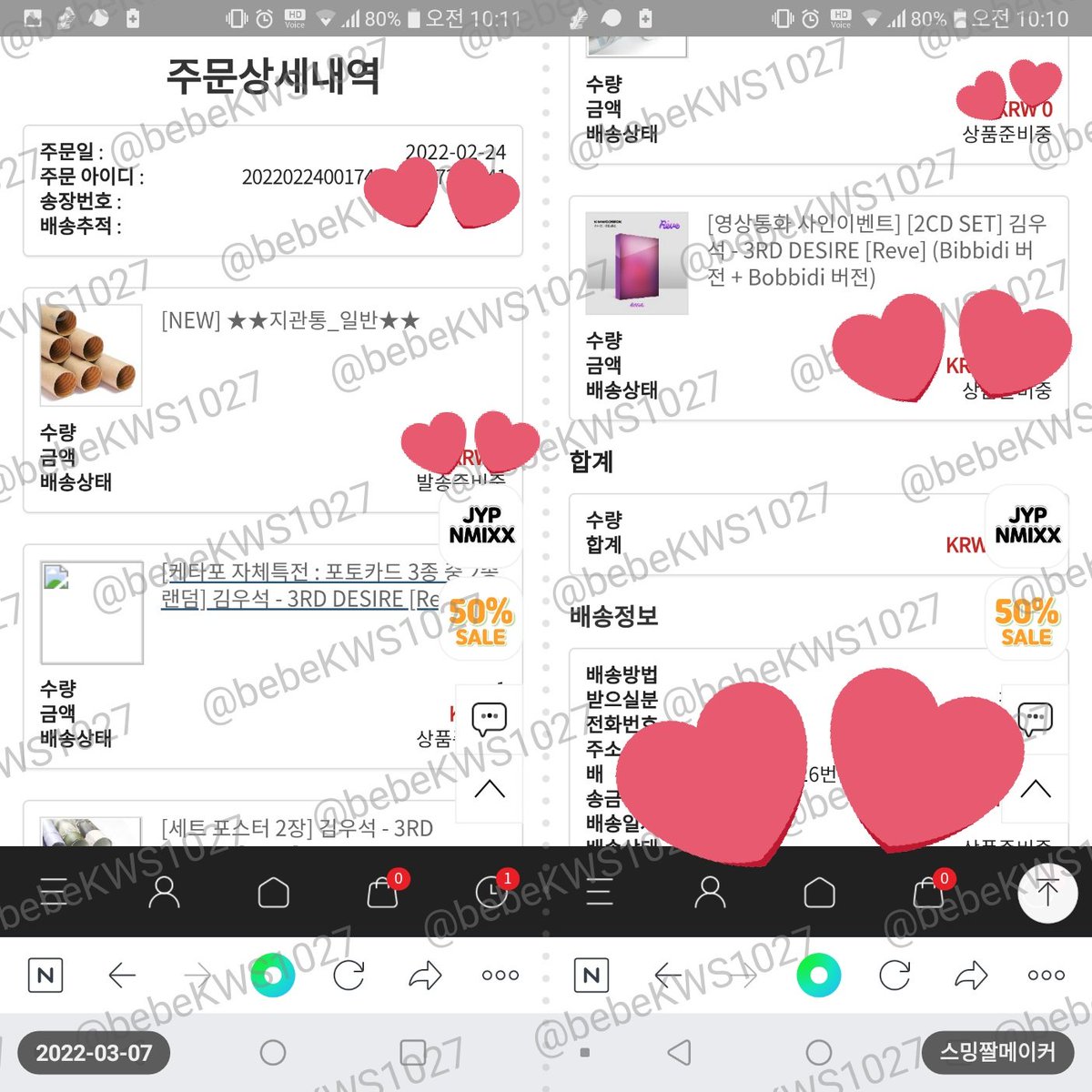 bebeKWS1027's tweet photo. @daall_wooseokah 김우석 3집 대박!!! https://t.co/dOXeZQ00VX