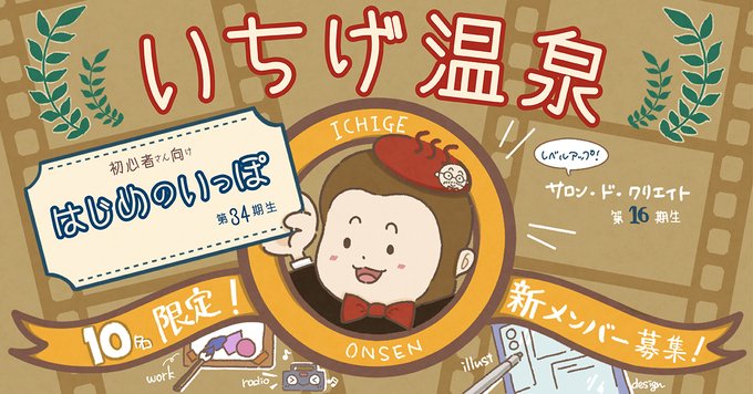 始業式のtwitterイラスト検索結果