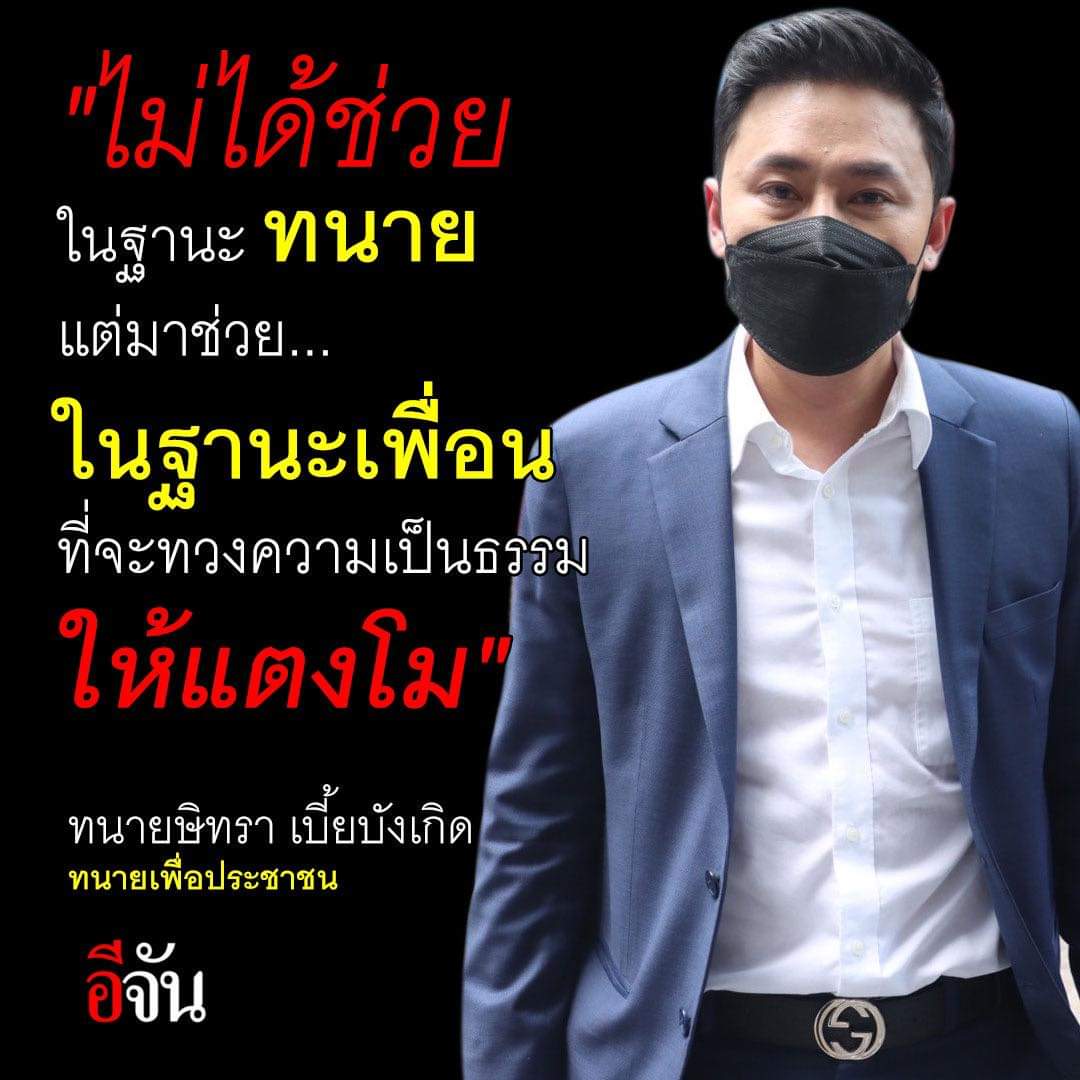 notebitah's tweet photo. ได้ใจมากพี่ #แตงโมต้องไม่ตายฟรี #ทนายตั้ม https://t.co/52myI79RqF