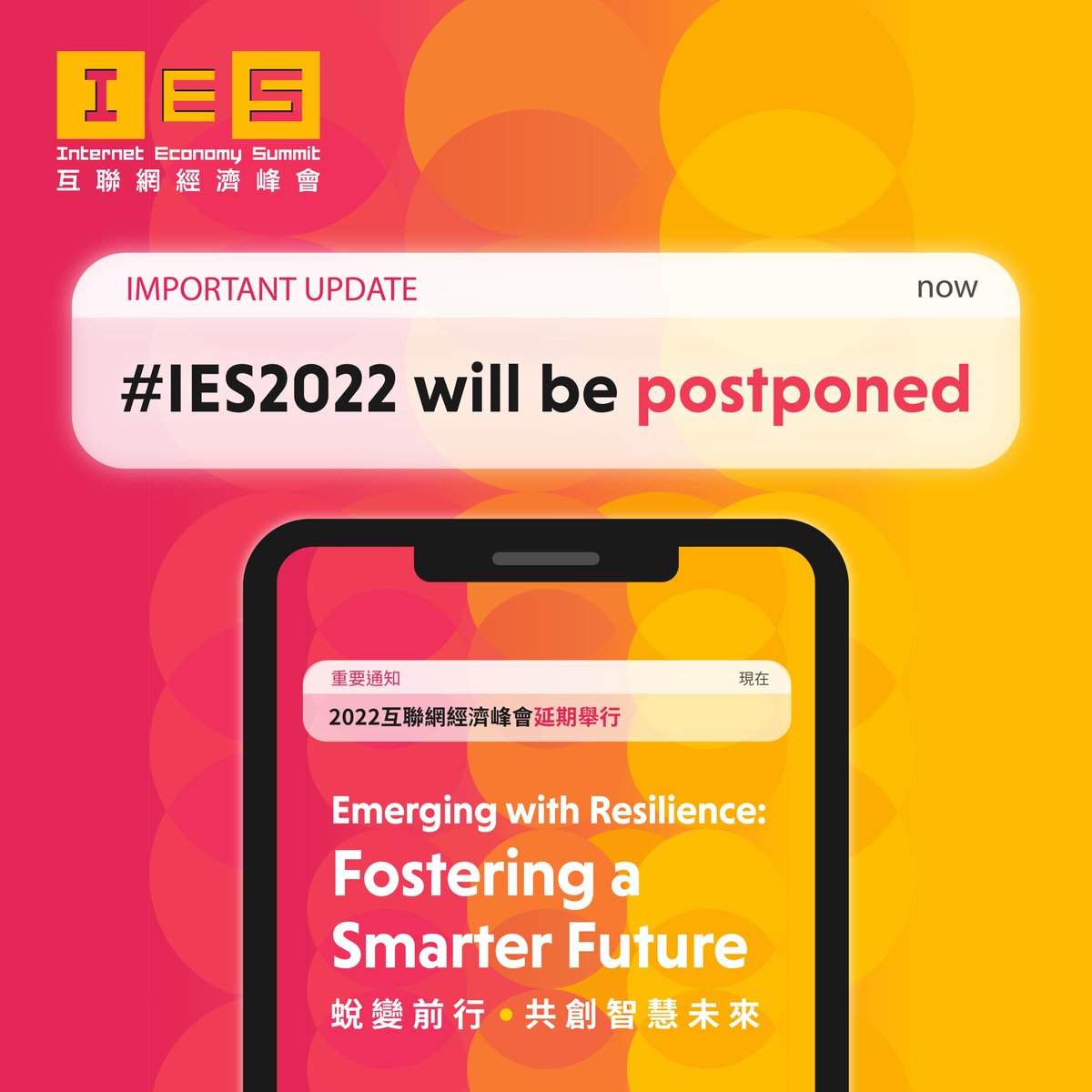 In view of the recent critical development of COVID-19 in HK, the #IES2022 will be postponed. Please stay tuned for more updates! For ticketing arrangements or other enquiries, please contact ies@cyberport.hk for assistance. #IES #smarteconomy #StaySafe #StayHealthy
