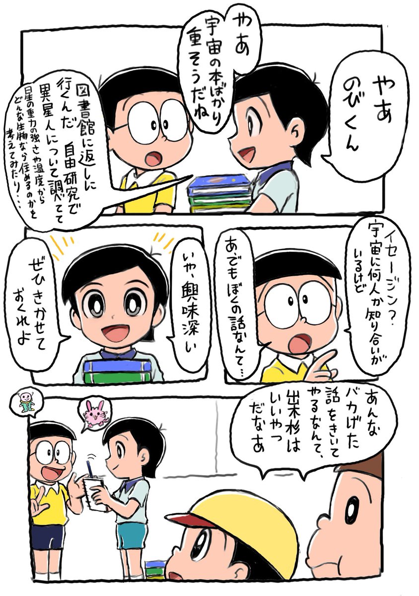 Twoucan 出木杉くん の注目ツイート Elasticsearch イラスト マンガ コスプレ モデル Twoucan 出木杉くん の注目ツイート Elasticsearch イラスト マンガ コスプレ モデル