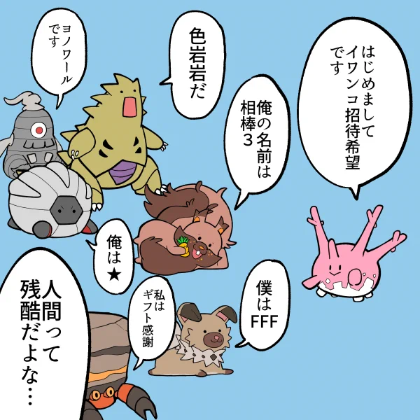 色んなニックネーム 