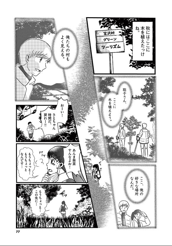 じんのあい『星の輝き、月の影』第1集より 