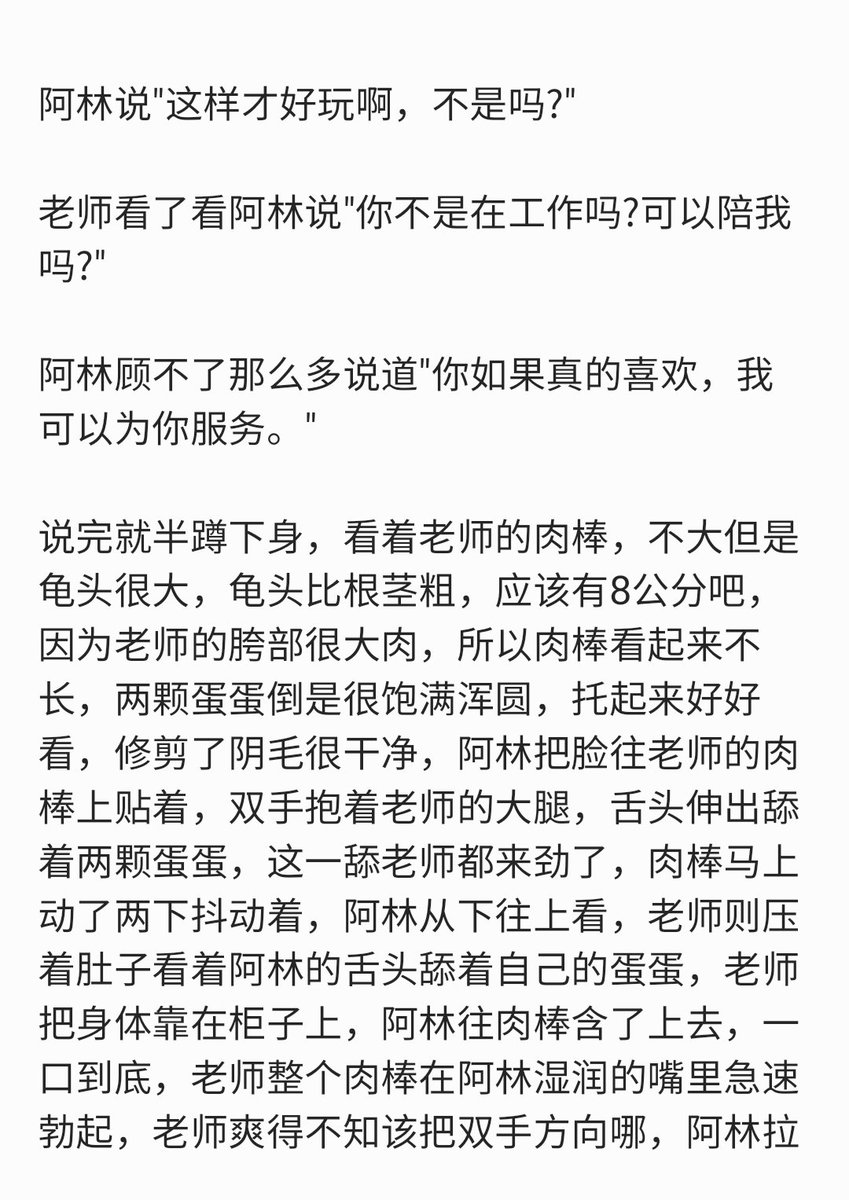 bearbook1988's tweet photo. 桑拿房里的老师 - 第八篇 https://t.co/AFwyAJFiGe