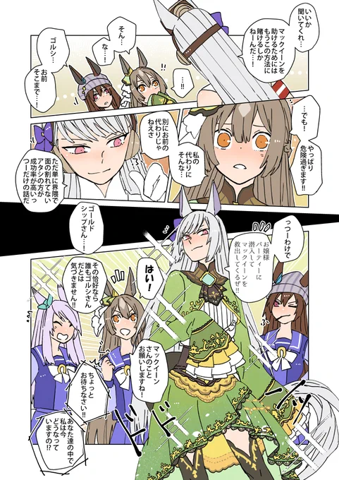 おいでませサトノダイヤモンド!! 