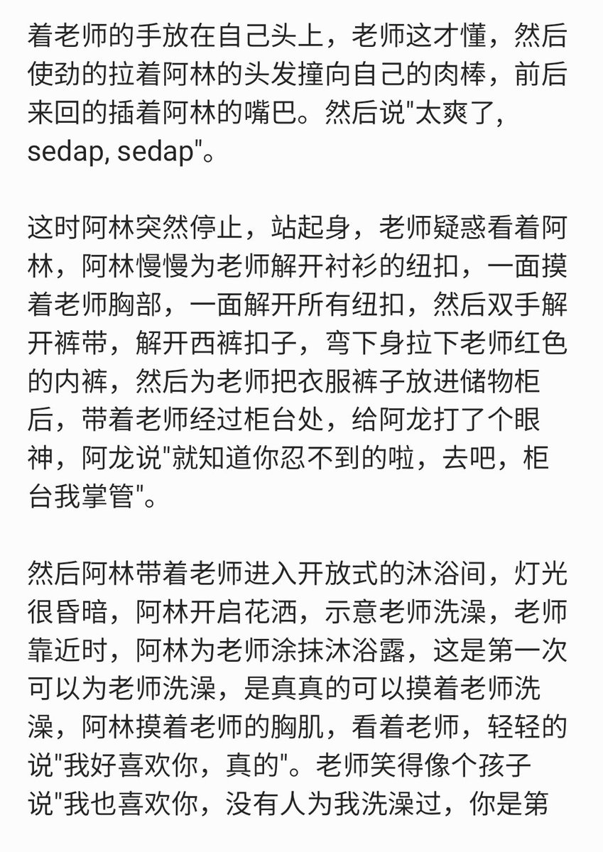bearbook1988's tweet photo. 桑拿房里的老师 - 第九篇 https://t.co/Ws3TbQNZLu