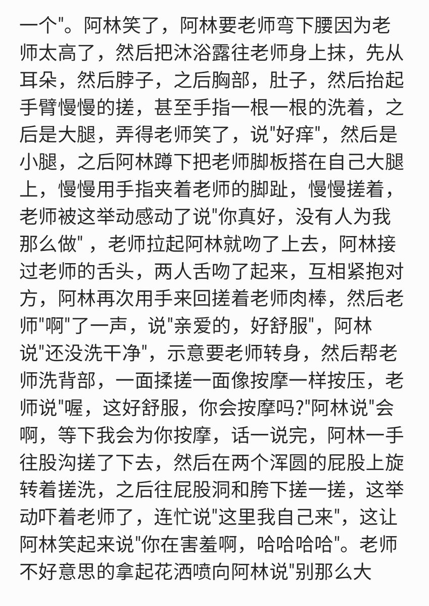 bearbook1988's tweet photo. 桑拿房里的老师 - 第十篇 https://t.co/hNgYKP56qi