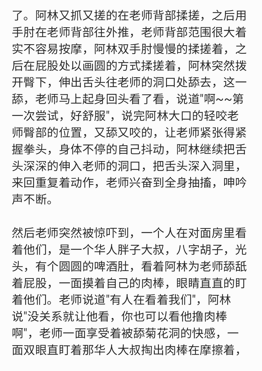 bearbook1988's tweet photo. 桑拿房里的老师 - 第十二篇 https://t.co/87cQMlvLPn