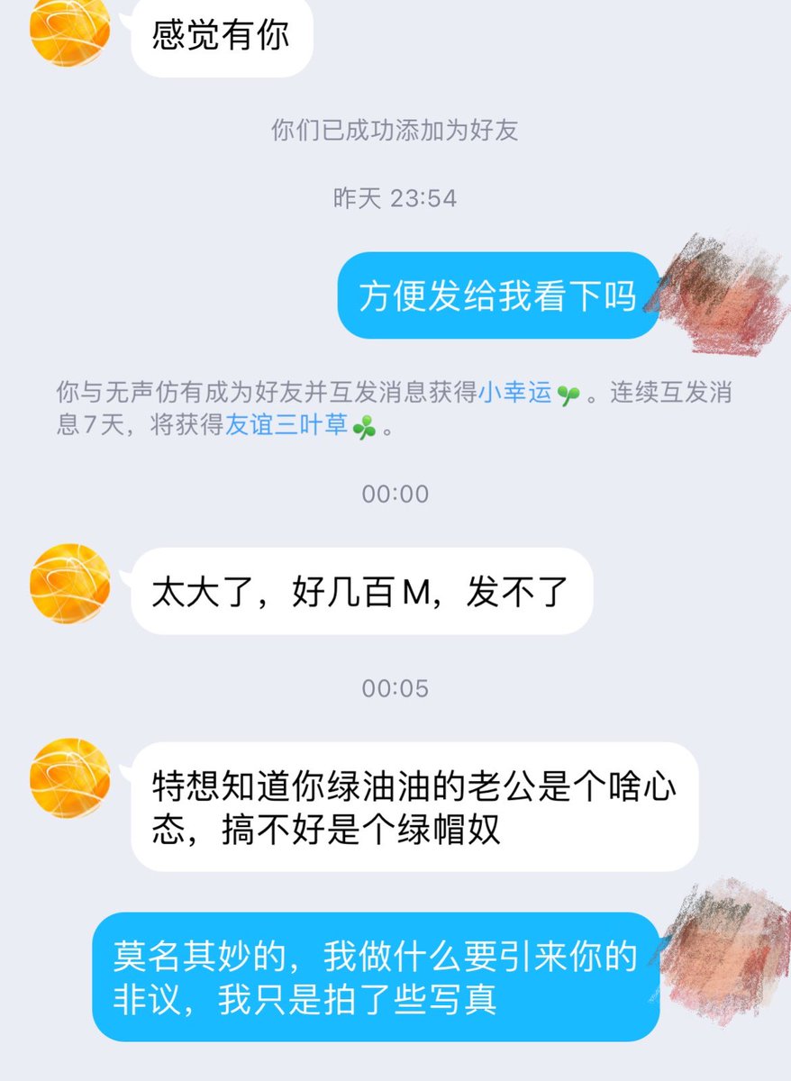 发生了件糟心的事，遇到个低素质的傻子，关键我不知道他是怎么找到我的。