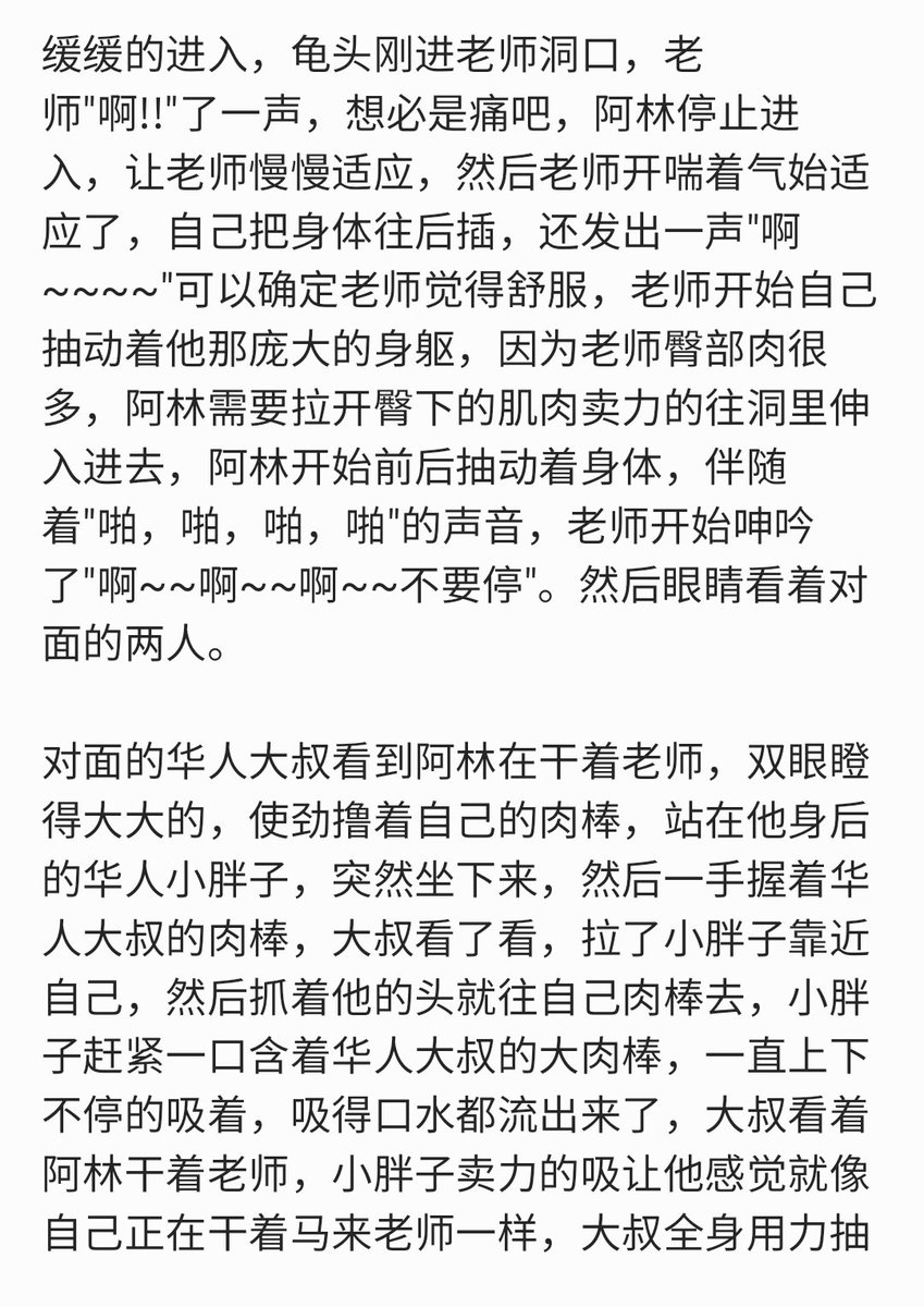 bearbook1988's tweet photo. 桑拿房里的老师 - 第十五篇 https://t.co/bkDqdecPOF