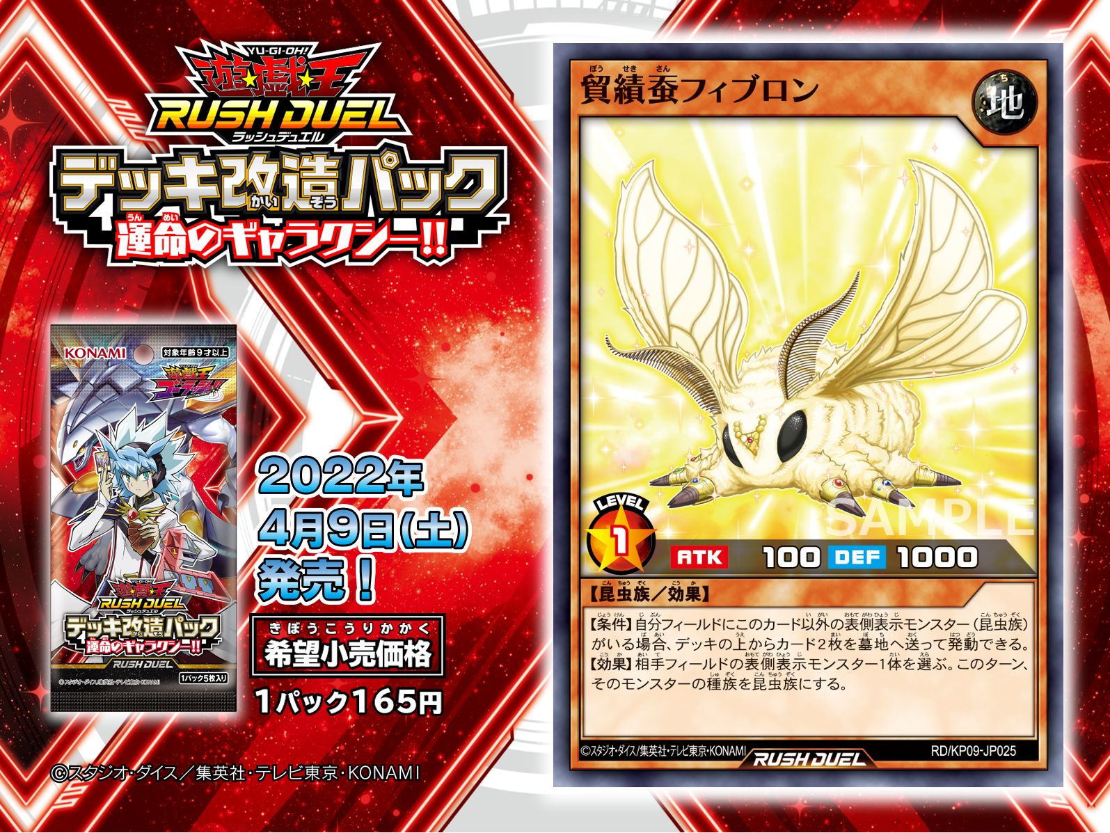 遊戯王ラッシュデュエル 大会限定プロモ 12種類セット 未開封 遊戯王ラッシュデュエル 大会限定プロモ 12種類セット 未開封