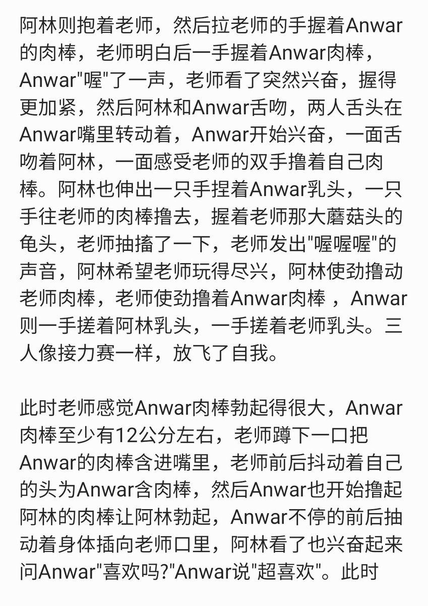 bearbook1988's tweet photo. 桑拿房里的老师 - 第二十一篇 https://t.co/17UWgqLQ2W