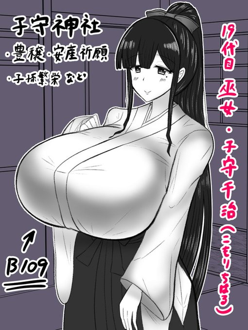 久しぶりに書きたくなったので、子守神社から子守千治ちゃんです。
以前、Twitterやpixivさん等で一話を投稿したっきり全然進められてない話の一つです。

…どうもあららっくは連載型の話を作るのが苦手みたいですね(一話完結でぱっと思いついた妄想を描くのが得意なのかも…?) 