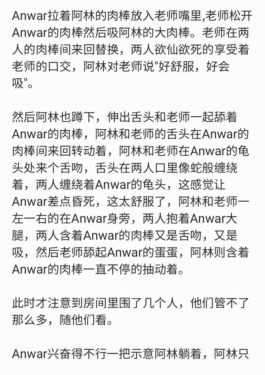 bearbook1988's tweet photo. 桑拿房里的老师 - 第二十二篇 https://t.co/wNtesxG6uw