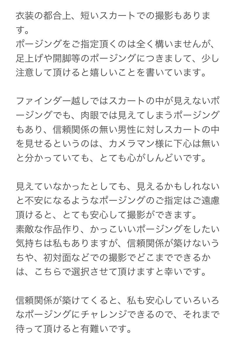ﾈｺﾉﾒ 撮影について 少しだけお願いごとです T Co 8er1x7ukfb Twitter