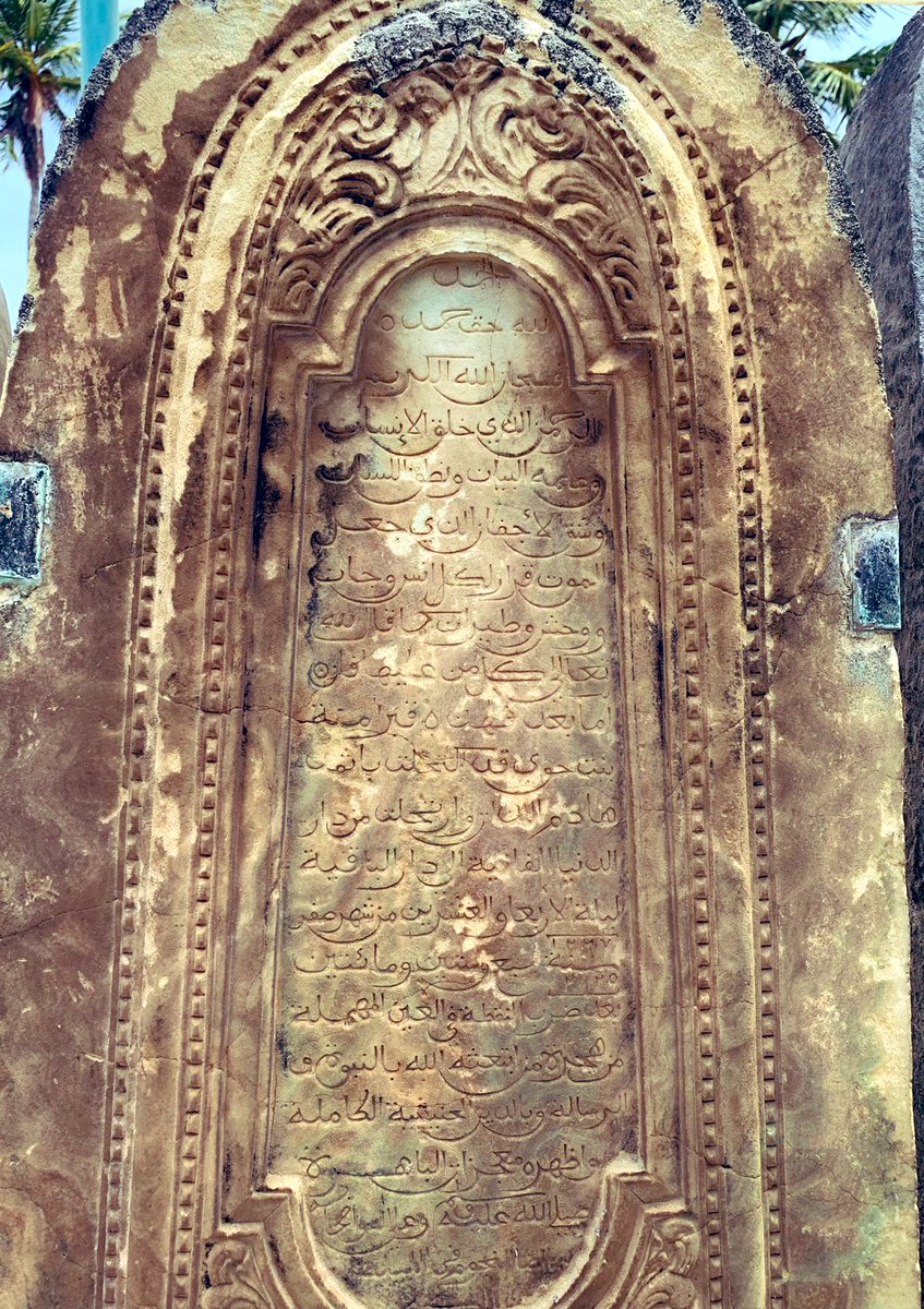 172 year old #tombstone in #Fuvahmulah “ Maa Miskiy”. 

This is the Tombstone of Amina daughter of Hawwa. She passed away on 24th or 25th of December 1850.