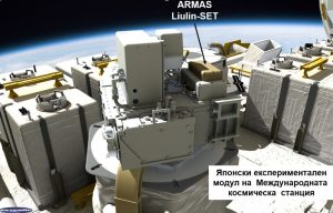 Bulgarian Academy of Sciences (@bgsciencesbas) on Twitter photo 📢Bulgarian technology measures #radiation on the International #Space Station 🛰️ The Liulin-SET instrument, developed at the Space Research and Technology Institute of the <a href="/BgSciencesBAS/">Bulgarian Academy of Sciences</a> will flied into space on 19 February 👉 bas.bg/?p=37555&lang=… 📢Bulgarian technology measures #radiation on the International #Space Station 🛰️ The Liulin-SET instrument, developed at the Space Research and Technology Institute of the <a href="/BgSciencesBAS/">Bulgarian Academy of Sciences</a> will flied into space on 19 February 👉 bas.bg/?p=37555&lang=…