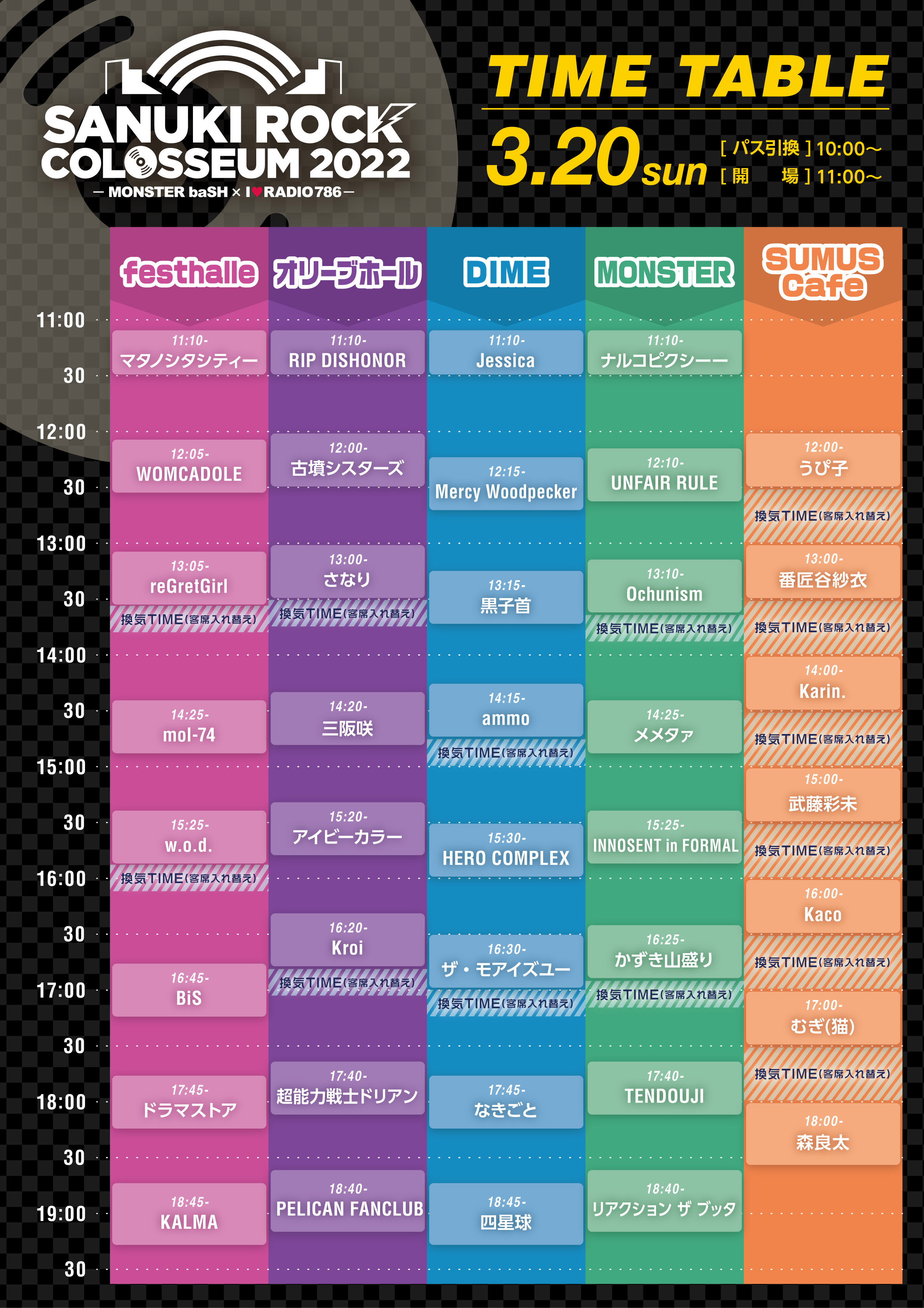 Sanukirockcolosseum Mbs 786 Src Twitter