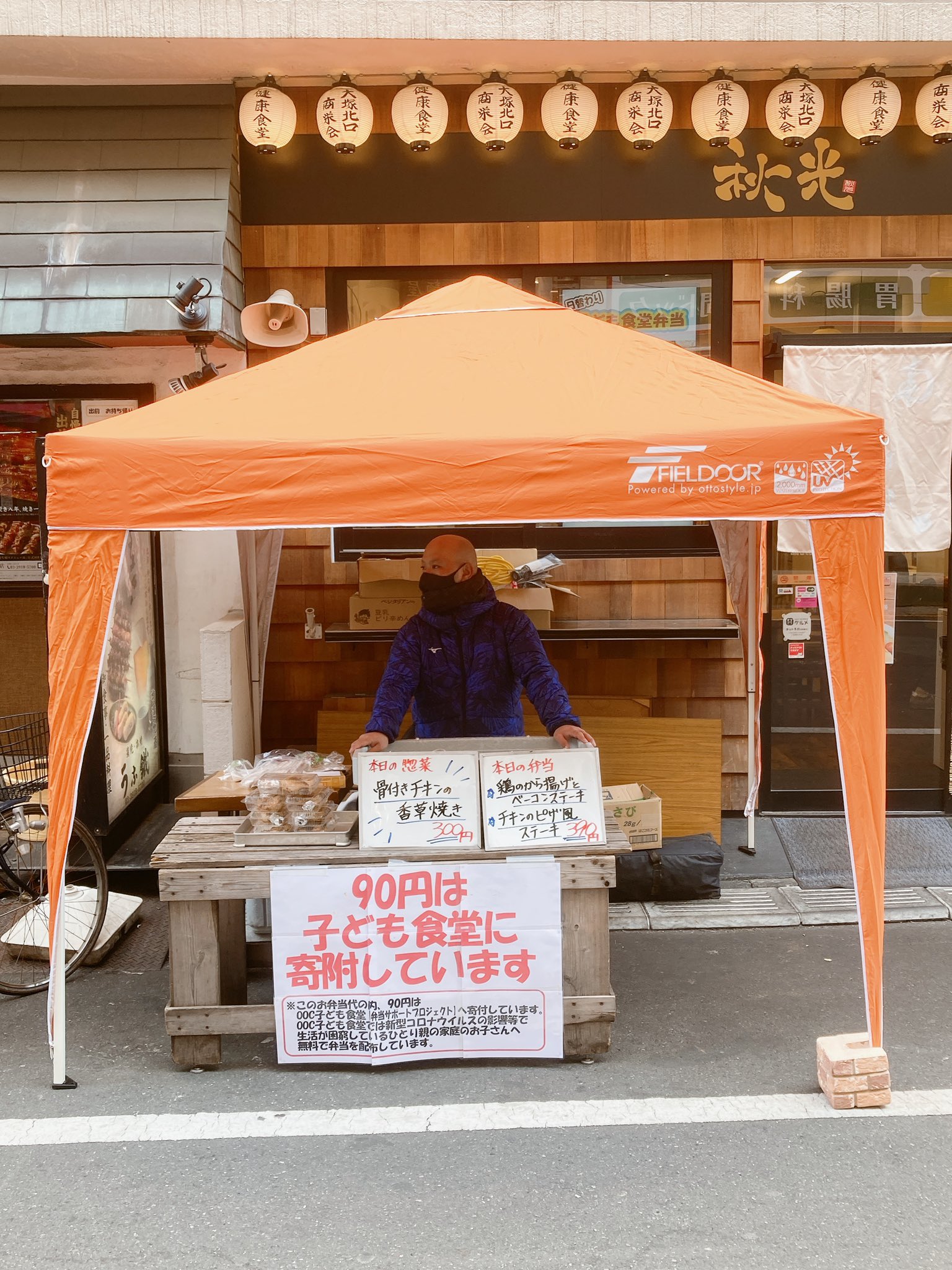 大塚応援カンパニー 天麩羅秋光大塚駅前店で大塚応援カンパニーがお弁当販売しております チキンのピザステーキ 厚切りベーコンステーキ 弁当 ３９０円 安い うまい 残りあとわずか お弁当屋さん 激安 ３９０円 企業応援弁当