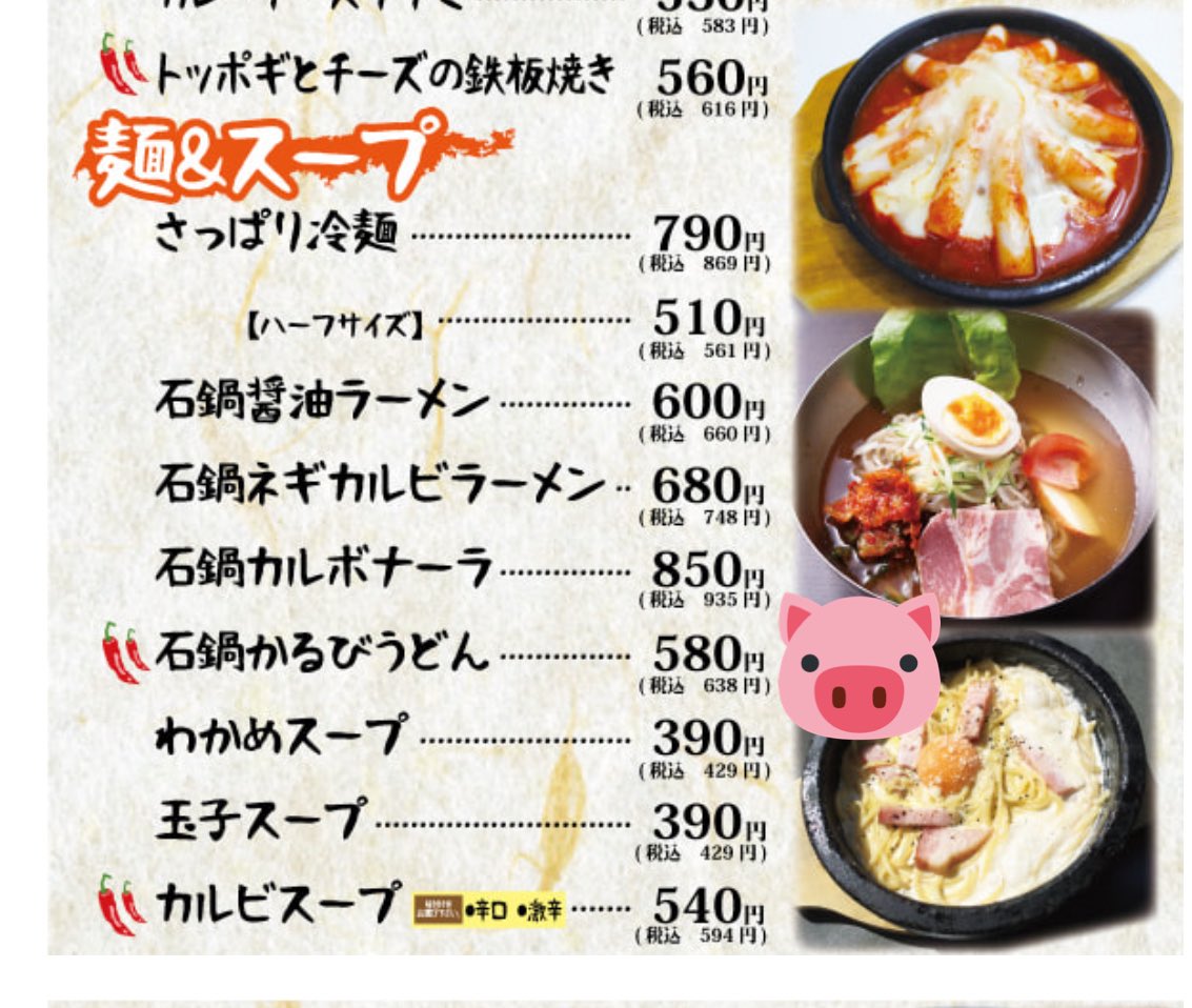 今日は久々、かるび屋さんの石焼かるびうどんを食べたかったのですが、並んでいたので諦めましたぁー。またこんどたべよー♡