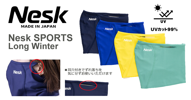 ISGwhite's tweet photo. 【石井スポーツストア×スキー】
#NESK のフェイスマスクは
首までしっかり覆うロングタイプ
紫外線や寒さから肌を守ります✨
ポイントは耳の部分👂🏼
耳かけタイプにつき
使用中のズレ落ちを気にせず
お使いいただけます🙌
✅#フェイスマスク のバリエーションは
こちらより⇒https://t.co/yOfmzG11xF