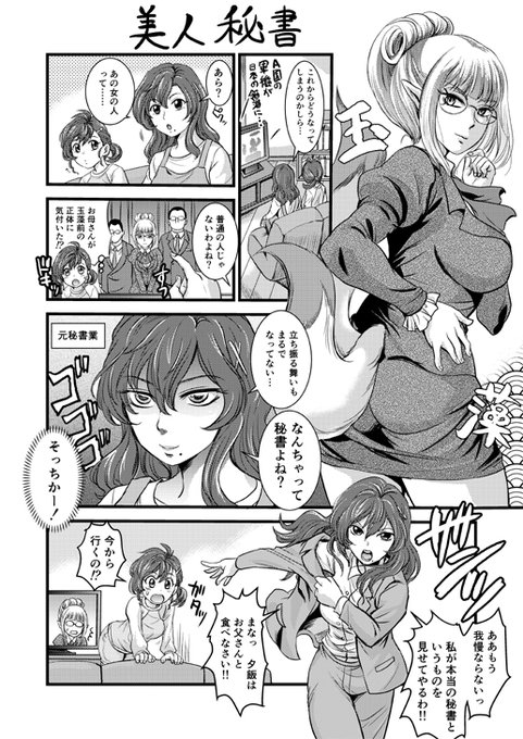 殺生石のニュース。先月「ゲゲゲの鬼太郎 最強妖怪軍団!日本上陸!!」を観たばかりで、ある意味タイムリーでした。
6期では弟チーは出てこなかったけどお姉ちゃんの玉藻前自身が地獄編の総ボスとして登場してました。 