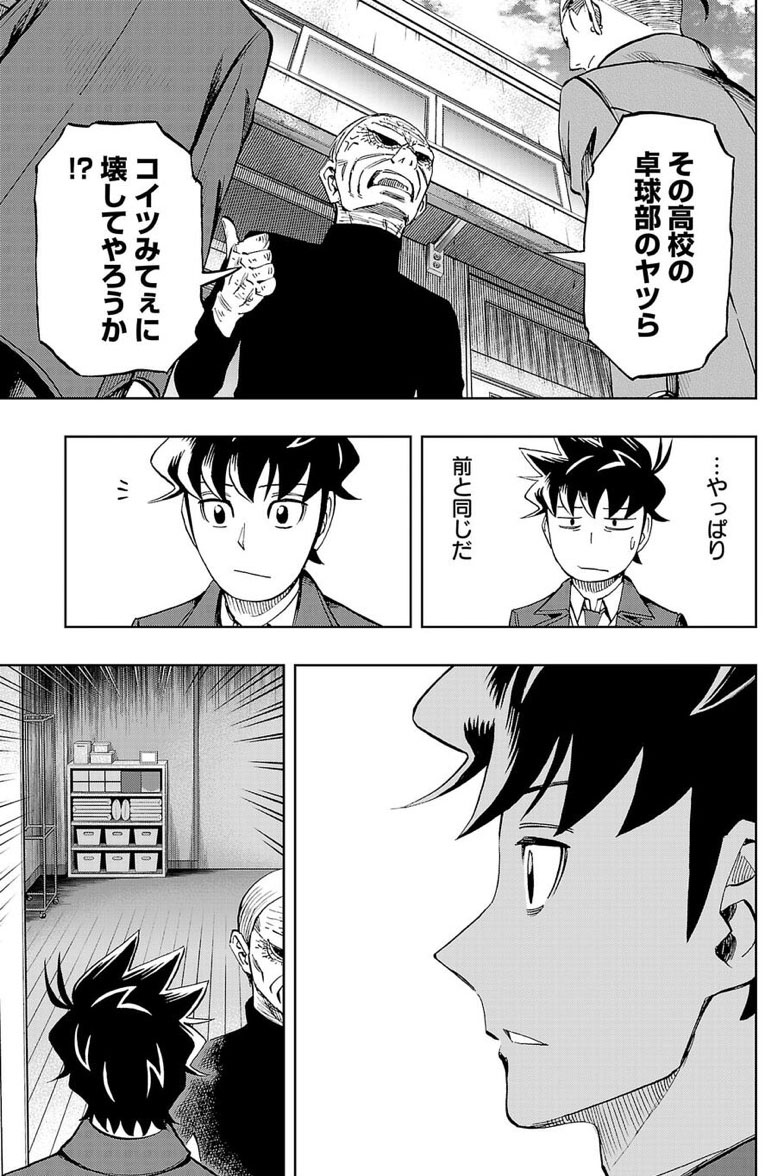 前回のネームと原稿比較。
1コマ目、司をコマの中に入れたくて頭の中で構図をぐるぐるしました。 