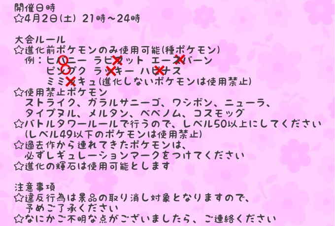 ポケモン仲間大会のtwitterイラスト検索結果