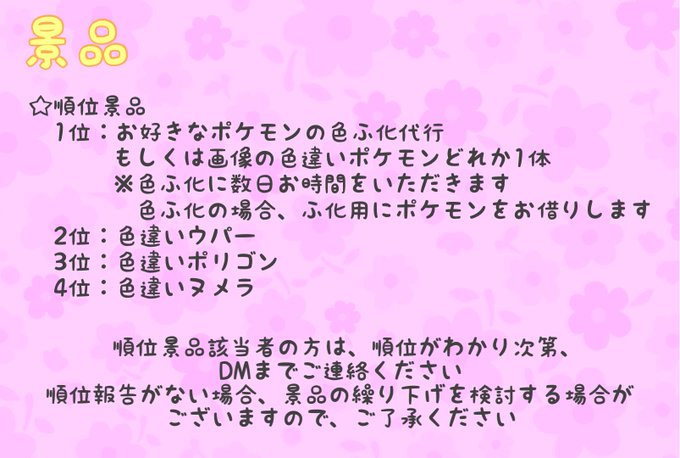 ポケモン仲間大会のtwitterイラスト検索結果