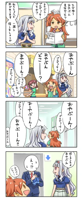 おやぶん #ミリシタ https://t.co/5DXliDbB0l