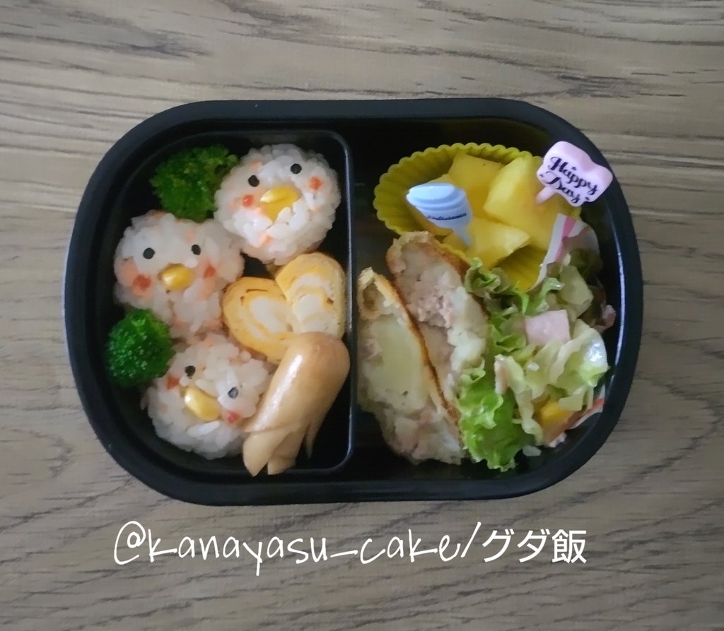 kanayasu_cake's tweet photo. 兄さんのお弁当♡
おうち弁当はサラダもコロッケも入れ放題🤣♥
春休みにお弁当づくり練習しなきゃな🙄✨

ブログもどうぞ(๑•ᴗ•๑)♡
https://t.co/ybkdTqtkDM

#今日のお弁当　#お弁当記録　#お弁当づくり　#お昼ごはん　#お弁当　#おうちご飯 https://t.co/LQwRphQd2E