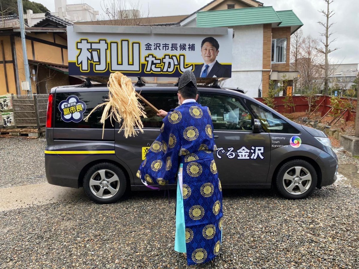 村山たかし tweet media