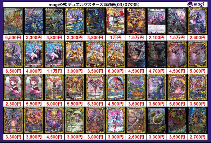 兵庫県姫路のおすすめカードショップ一覧 オリパ 買取情報まとめ Magi トレカ専用フリマアプリ