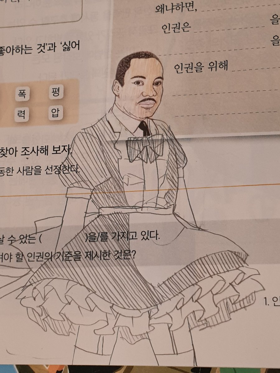 한국의 교육 생태계 : 교육공동체 벗, image size:900x1200