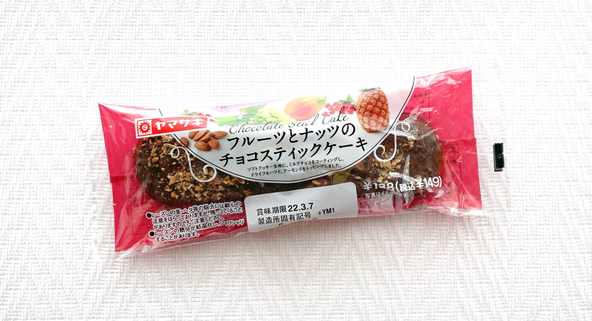 フルーツとナッツのチョコスティックケーキ Twitter Search Twitter