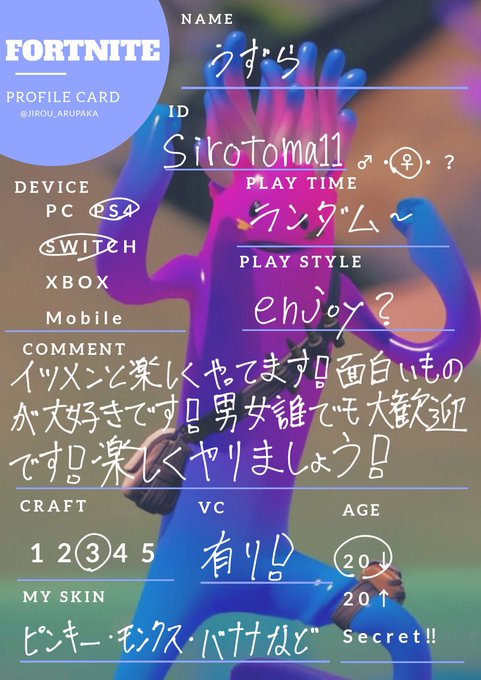 フォトナフレンド募集のtwitterイラスト検索結果