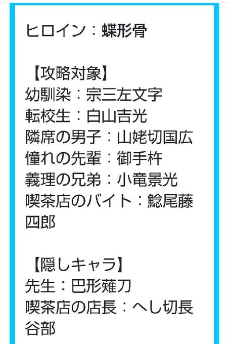 これは幼馴染が宗三と聞いて真っ先に浮かんだシチュ

#とうらぶ乙女ゲー学校編 