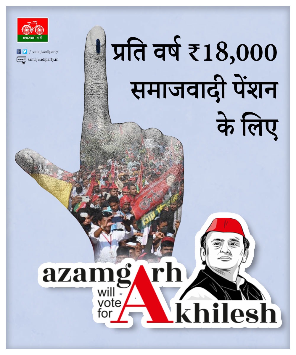 BablooY88515871's tweet image. #VoteForAkhilesh