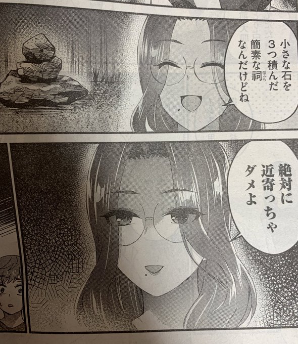 発売中のヤンマガにギャルせん載ってます!今週はホラー回です呪われた石の祠…兎月ちゃんがあんな事になるなんて…よろしくお願いします!! 