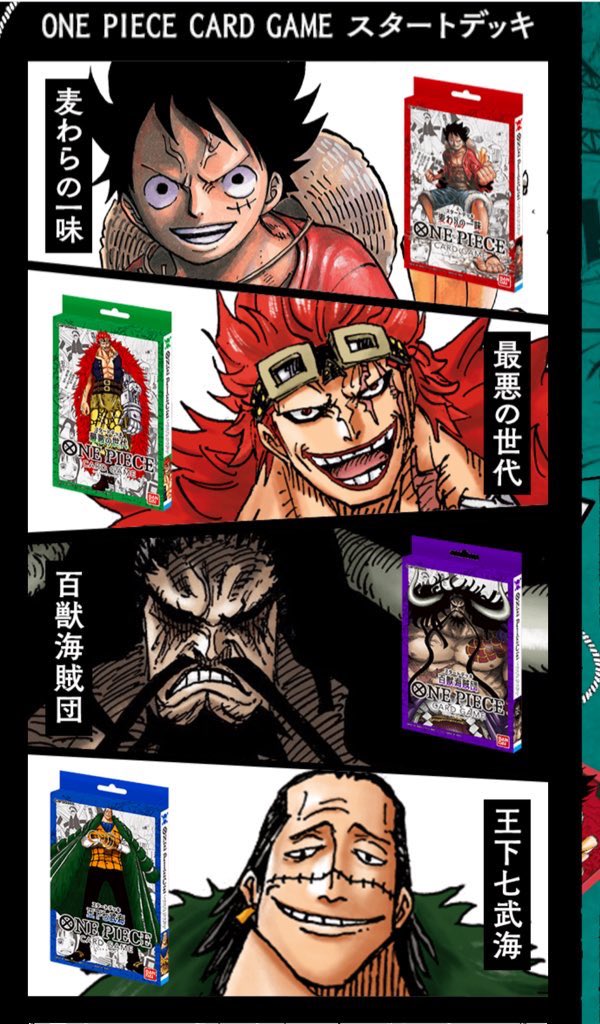 Gamut キッッッd 第一弾は絶対3船長とヤマトとかもしくは両翼とナミとかaslだと思ってたから 色んな感情になった 最悪の世代 としてのパックのパケがローじゃなくてキッドなの本当に嬉しい さすが懸賞金no 1ルーキー