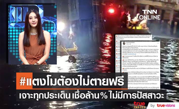 ดร.ปิติพงศ์ เต็มเจริญ | Dr.Pitipong Temcharoen tweet media