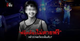 ดร.ปิติพงศ์ เต็มเจริญ | Dr.Pitipong Temcharoen tweet media