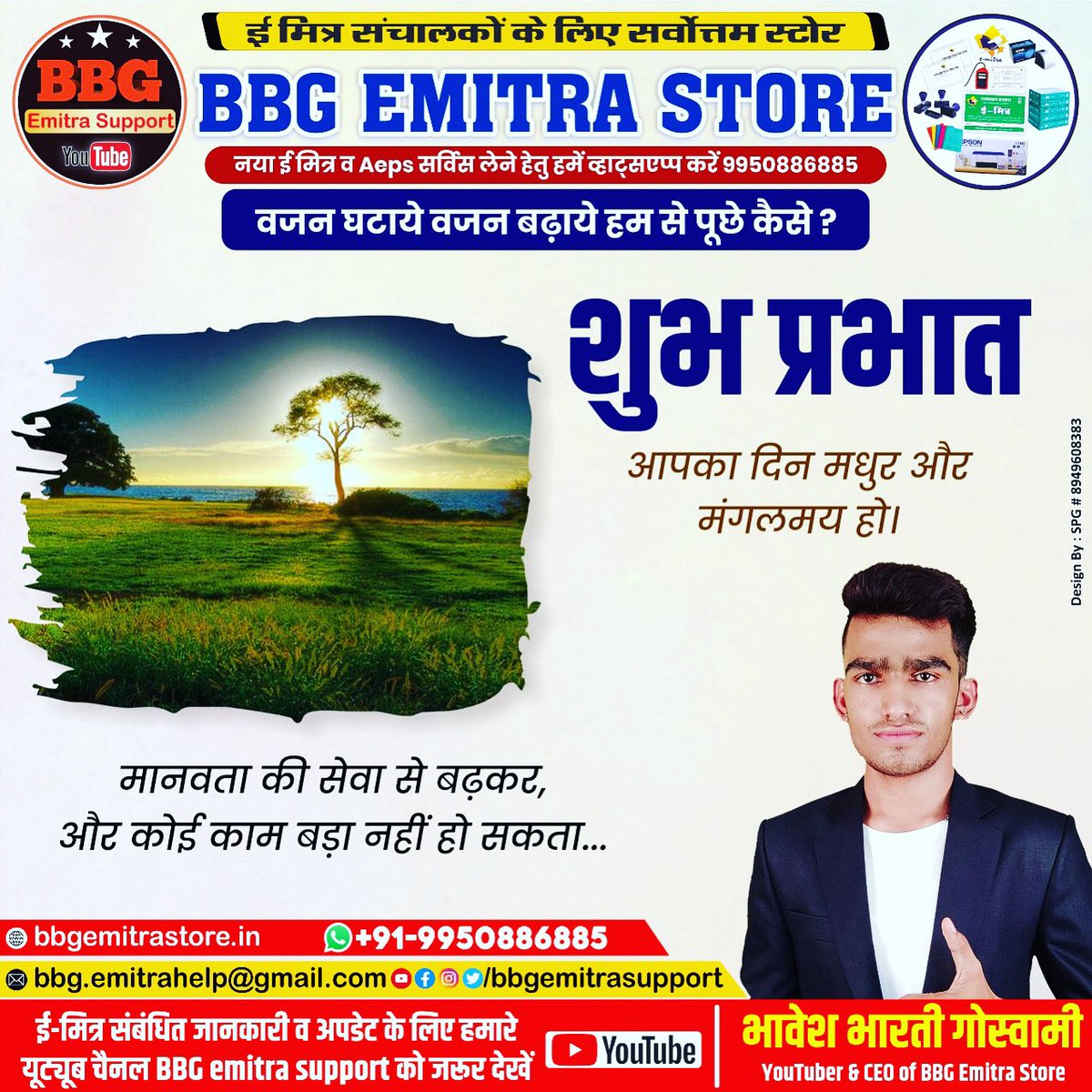 BBG EMITRA SUPPORT (@bbgsupport) on Twitter photo 