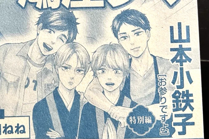 予告ページにもありますがなんと来月のGUSH5月号に読切描かせていただきます🥳
来月号もよろしくで〜〜〜す💖 