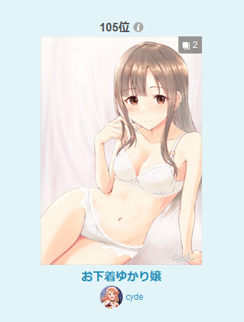 pixivR-18ランク入りありがとうございます 