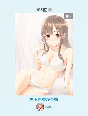 pixivR-18ランク入りありがとうございます 